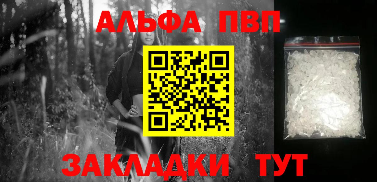 Alfa_PVP мука  Alpha-PVP  Ишимбай  Вход с VPN  APVP кристаллы 