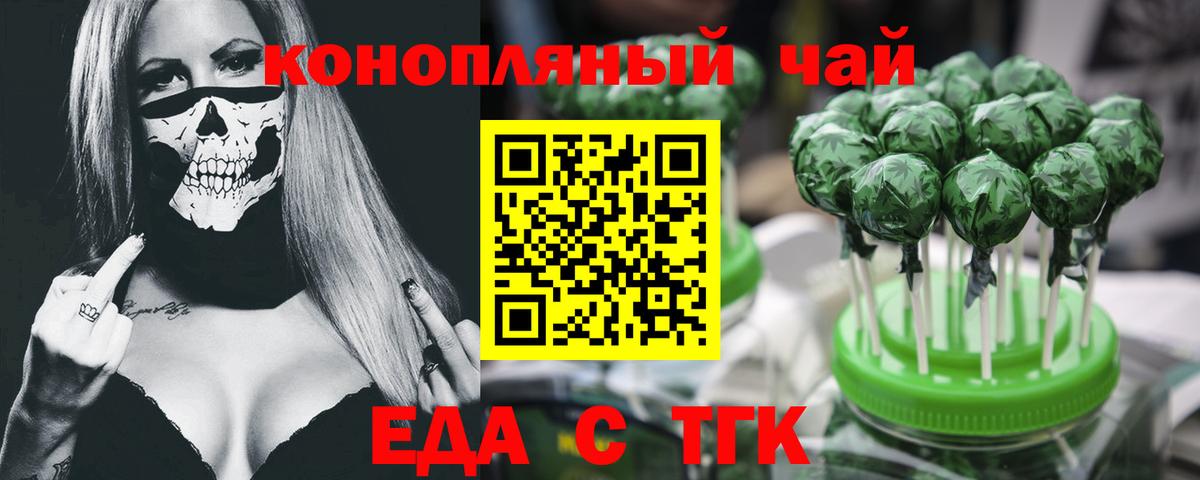 Ишимбай  Cannafood марихуана  Вход с VPN 
