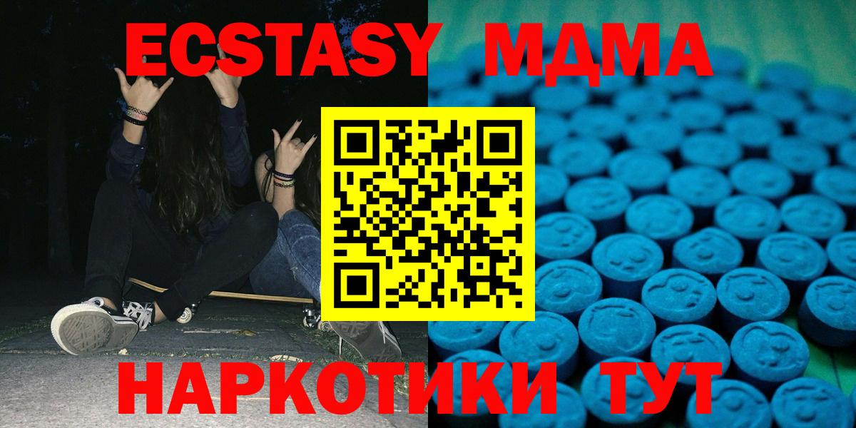 Ишимбай  Ecstasy Cube  ОМГ ОМГ как зайти  Вход с VPN  Ecstasy Philipp Plein  ЭКСТАЗИ 