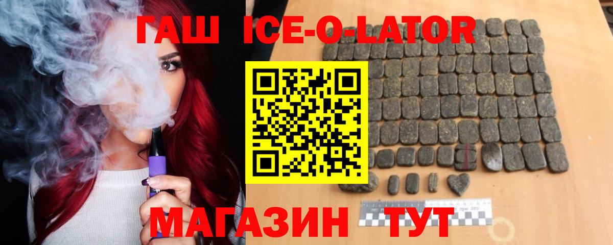 ГАШИШ  ГАШ AMNESIA HAZE  Вход с VPN  Ишимбай  ГАШИШ ice o lator 