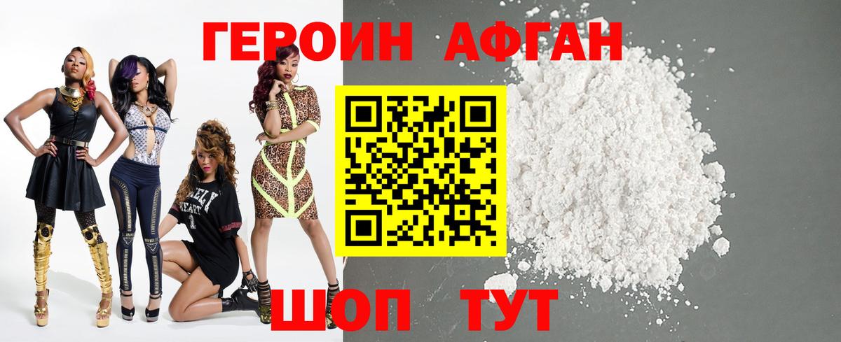 Героин  Вход с VPN  Ишимбай  ГЕРОИН белый 