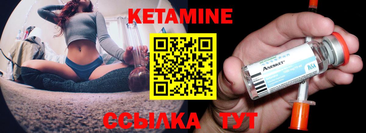 КЕТАМИН VHQ Ишимбай