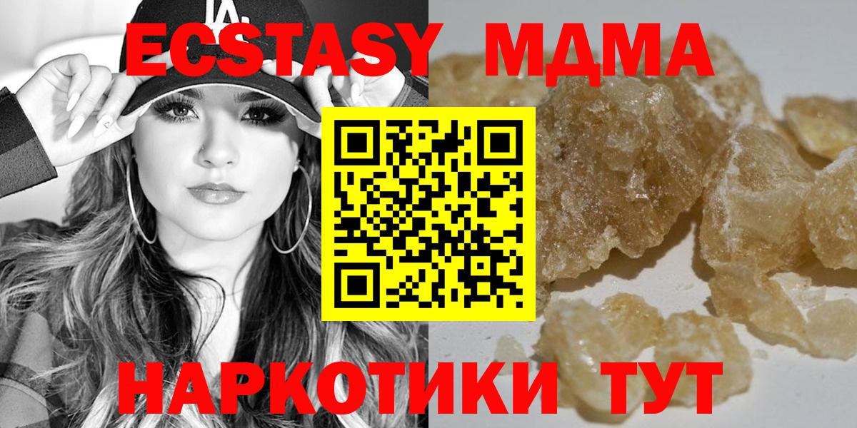 МДМА crystal  MDMA кристаллы  Вход с VPN  Ишимбай 