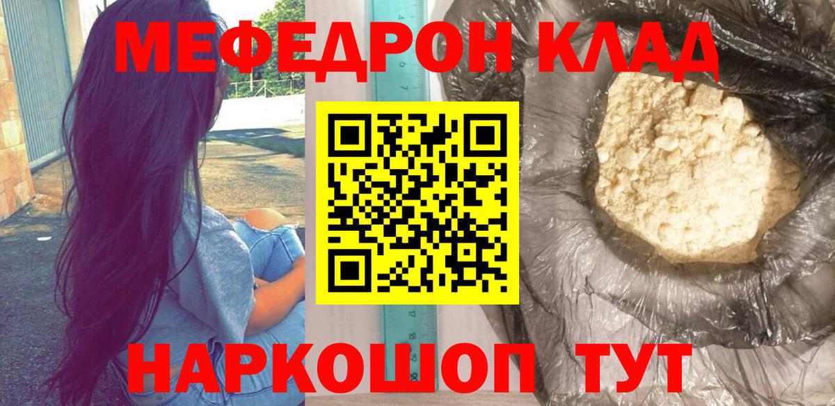 Мефедрон мука  Вход с VPN  Мефедрон  МЯУ-МЯУ  Ишимбай  Меф 4 MMC 