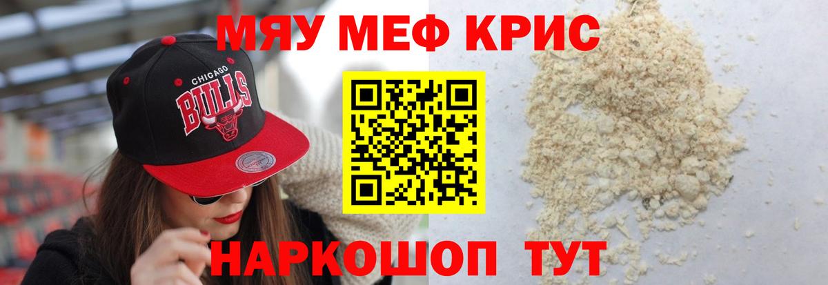 Мефедрон  Вход с VPN  КОКАИН  Каннабис  Ишимбай  МДМА  ГАШИШ  А ПВП СОЛЬ   Меф МЯУ МЯУ кристаллы 