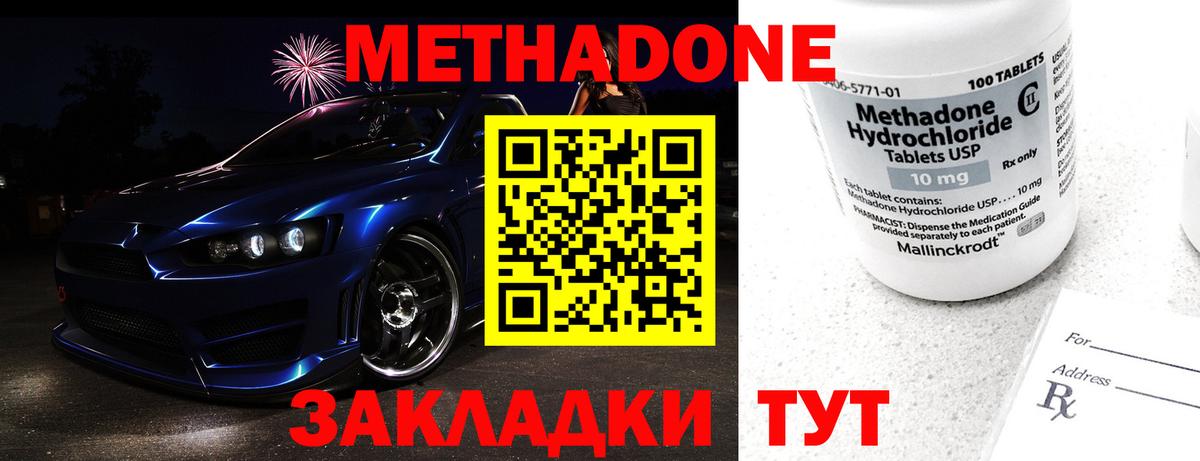 Метадон VHQ Ишимбай