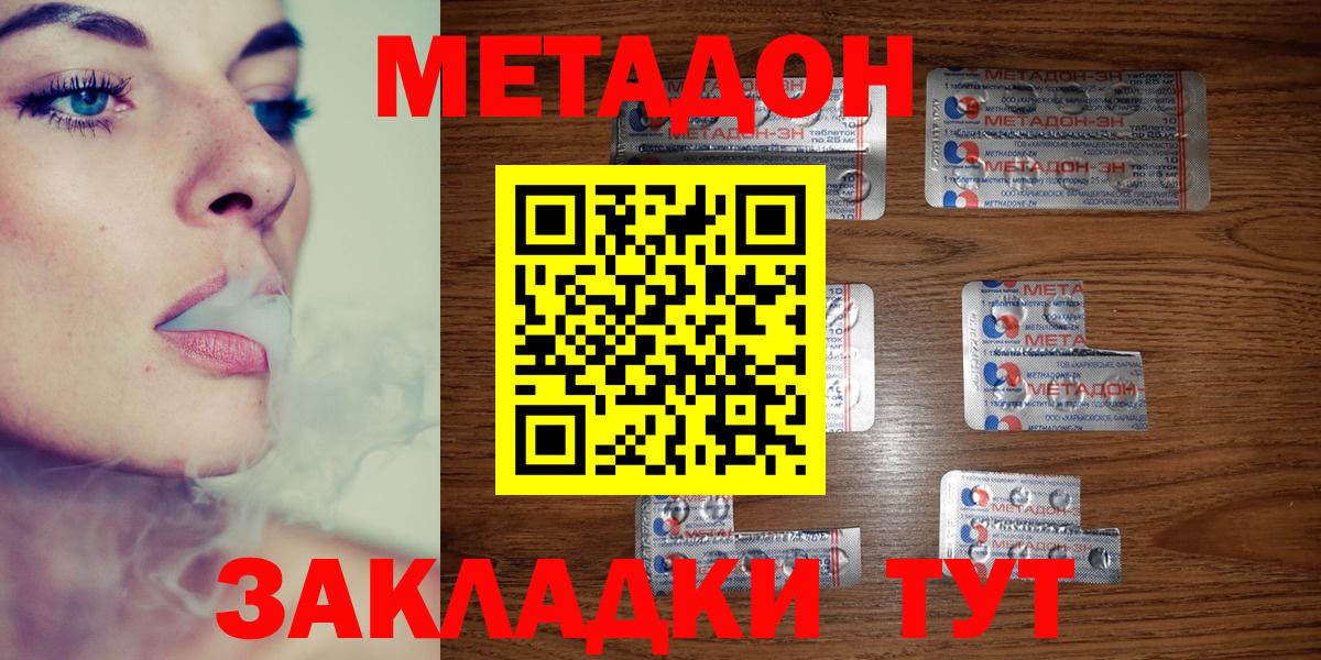 кракен tor  Вход с VPN  Ишимбай  Метадон белоснежный  МЕТАДОН мёд 