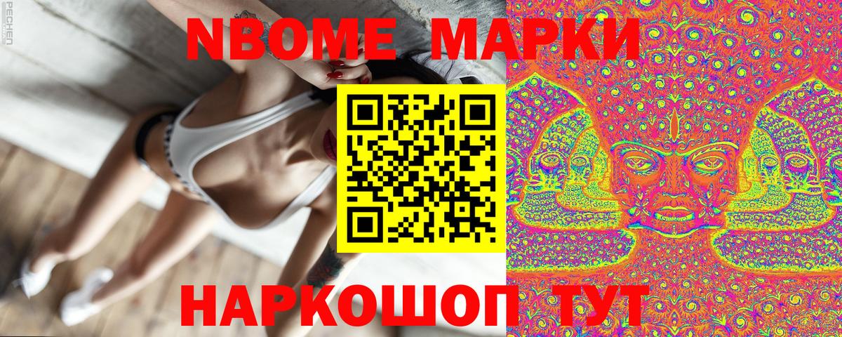 Наркотические марки 1,8мг  Вход с VPN  Ишимбай  Наркотические марки 1,8мг 