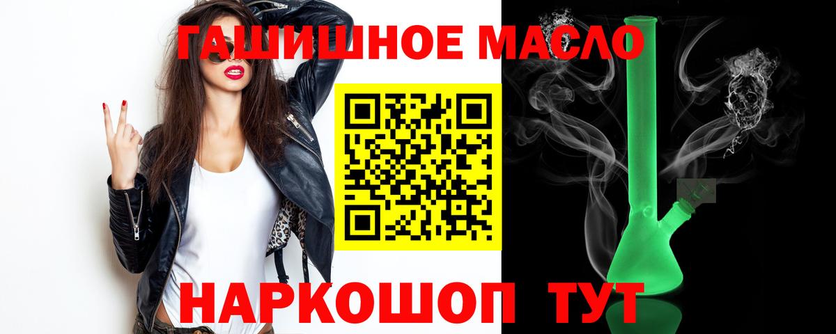 Дистиллят ТГК THC oil Ишимбай