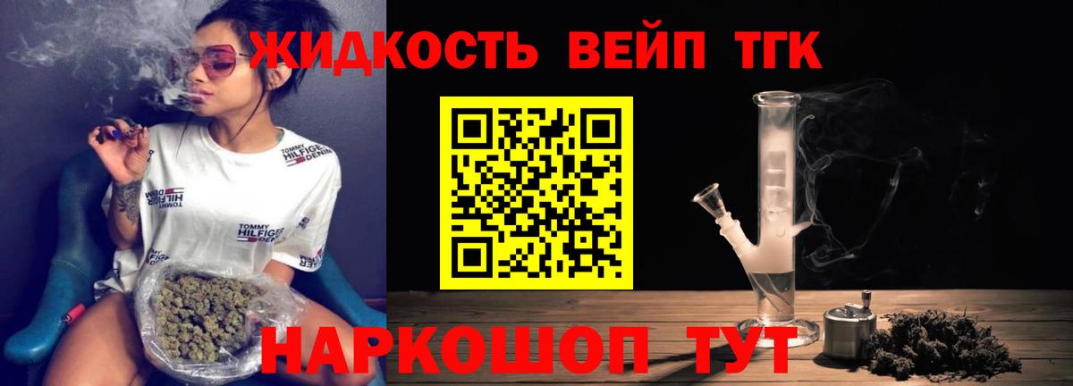 Ишимбай  ТГК Wax  Дистиллят ТГК жижа  Вход с VPN 